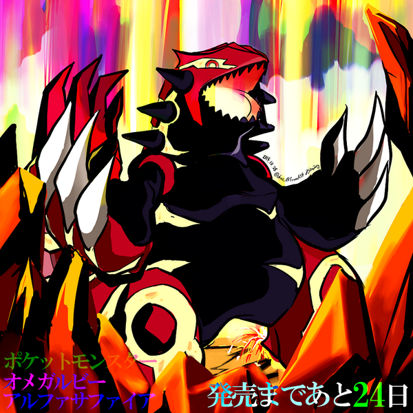 ポケモンORASのカウントダウン企画