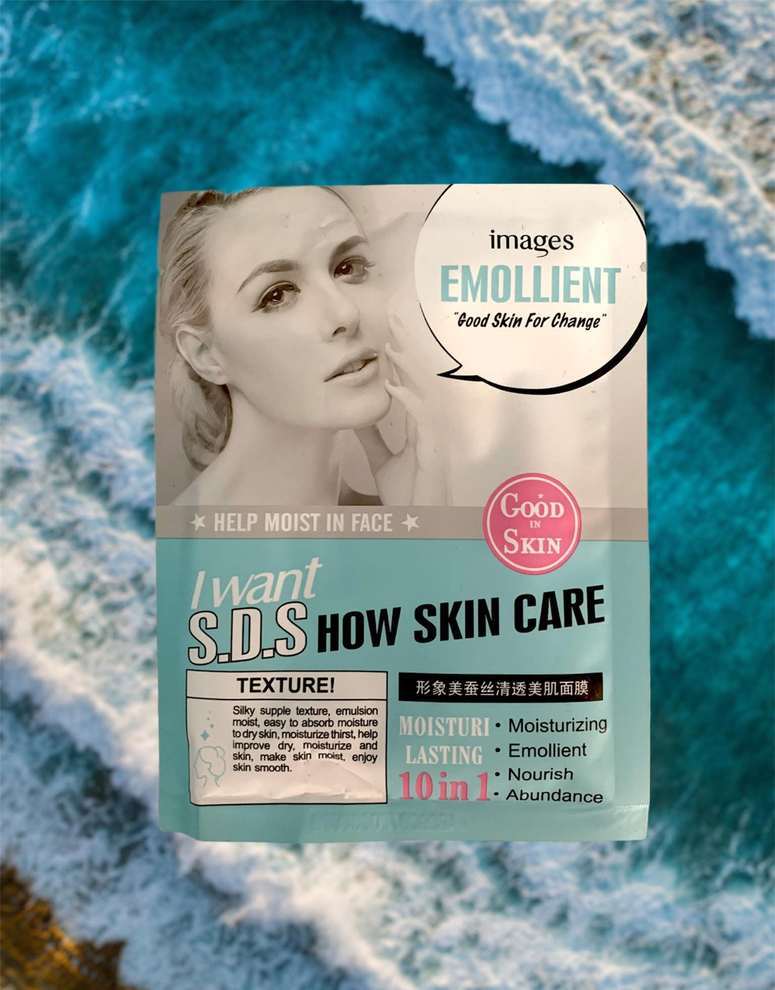 IMAGES Emollient Moisturizing Facial Mask