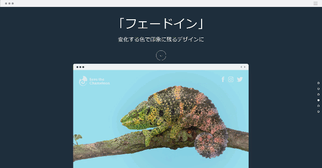 フェードインエフェクト