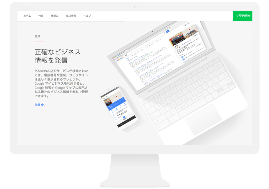地域情報サイト