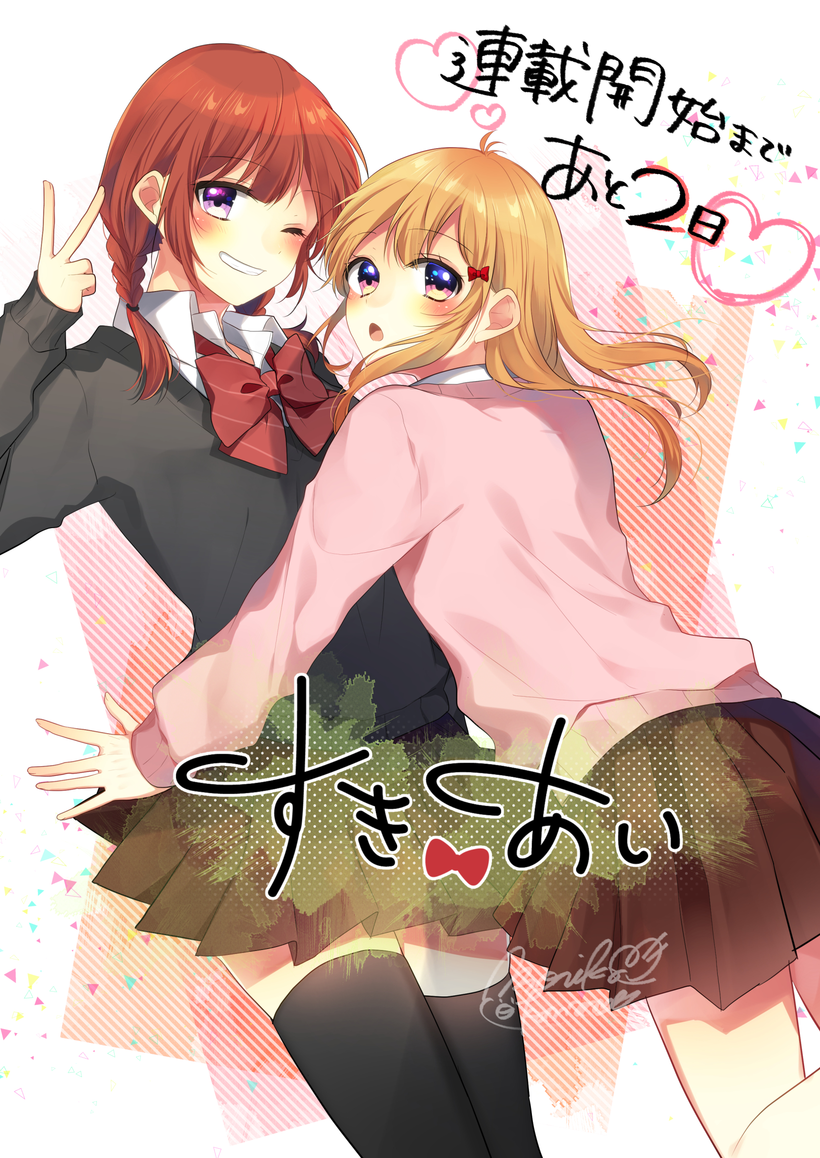 告知絵1