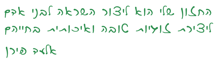 _לוגו כרטיס ביקור וסיפורי הצלחה.png