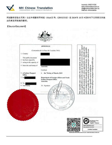 Apostille 模板_Page2.jpg