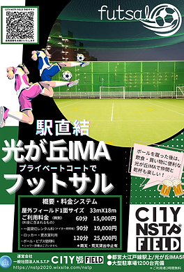 CITY NSTP FEILD レンタルコート