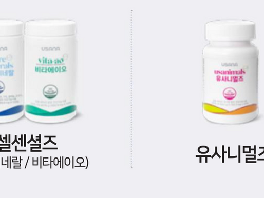 나에게 딱 맞는 유사나제품 고르는법 안내