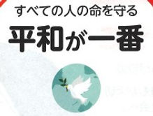 衆議院選挙 日本共産党
