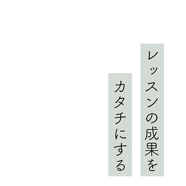 ボイトレ 心斎橋