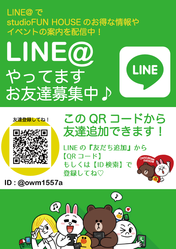 Line はじめました