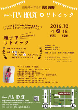 親子でリトミック_0930