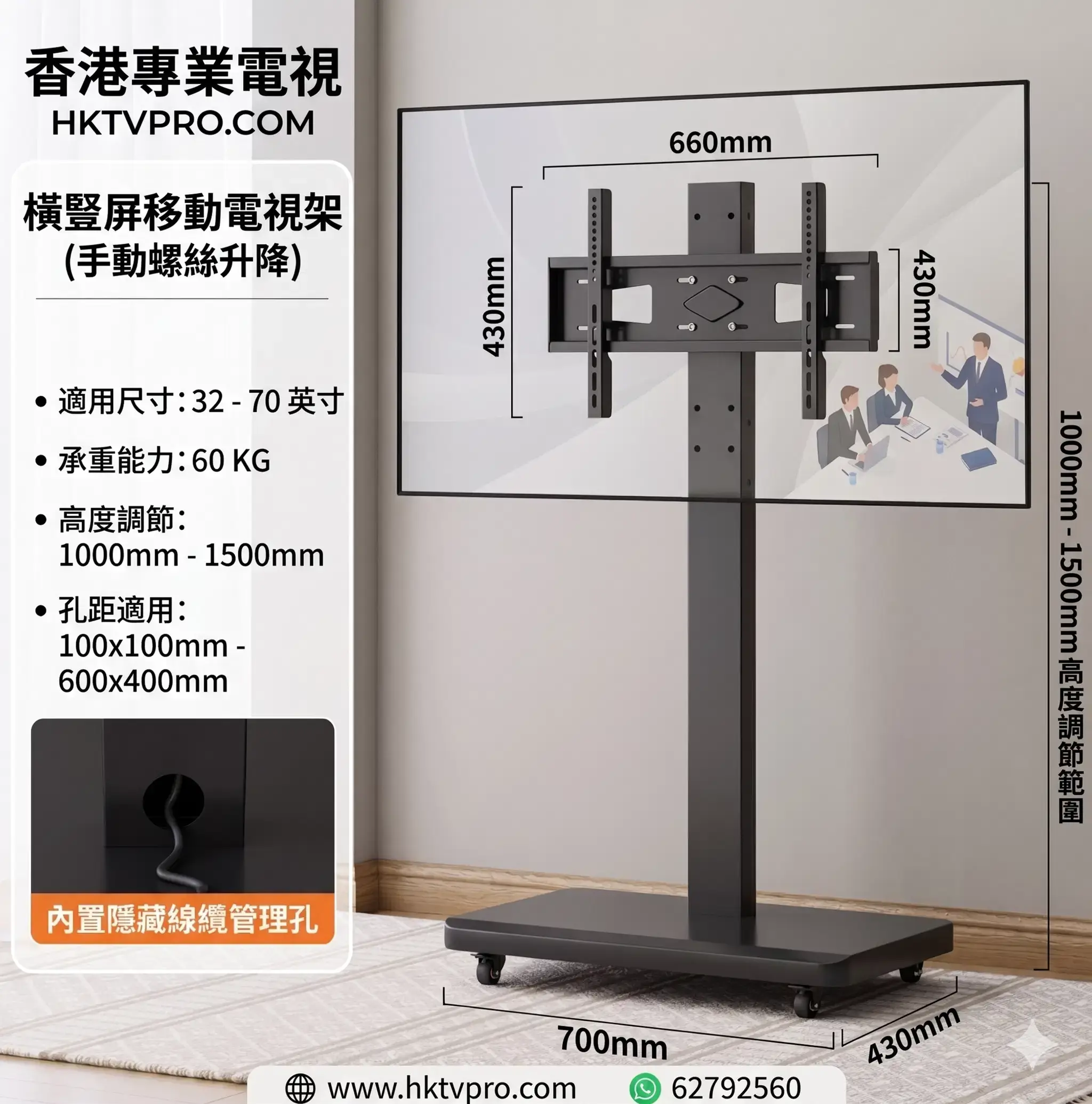 優雅純黑高身單腳座地流動電視架 橫豎屏移動電視架 32至70吋電視座地架 手動升降電視活動腳架