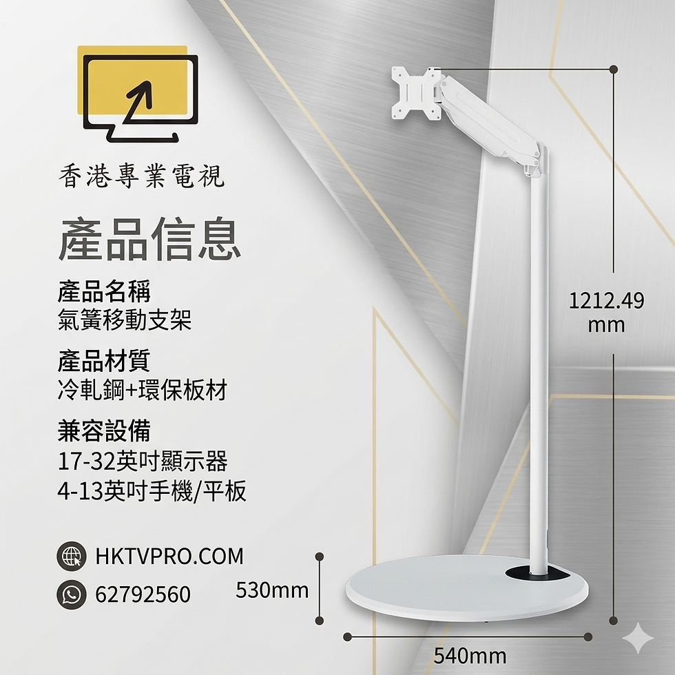 縮圖：氣壓臂落地支架  顯示器落地支架  平板電腦落地支架  氣簧移動支架