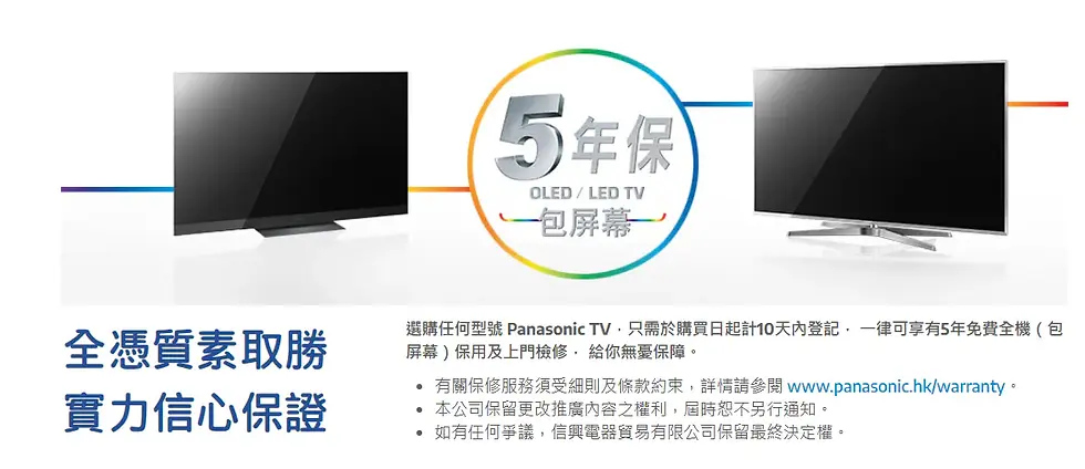 縮圖：43W70B Panasonic 樂聲牌TN-43W70BGH 43吋4K LED智能電視 43W70B 特價 香港代理行貨 原廠上門保養