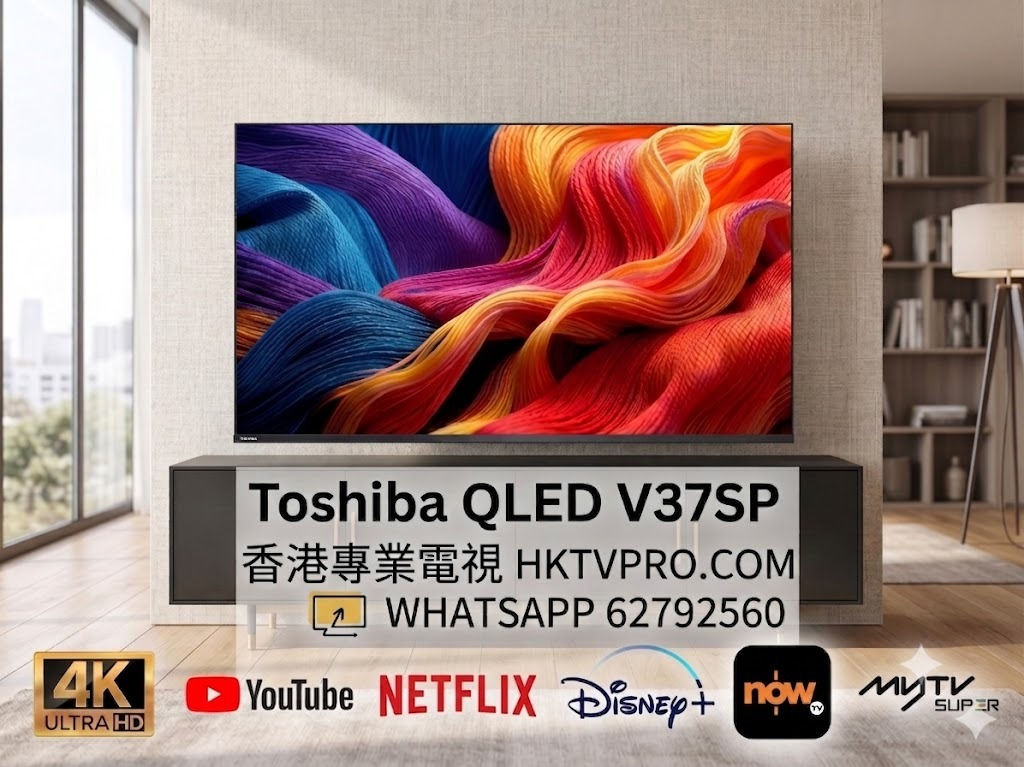 TOSHIBA 32V37SP 東芝 32吋 電視 TOSHIBA 智能電視 32V37SP 報價 東芝電視優惠 32吋電視 推薦