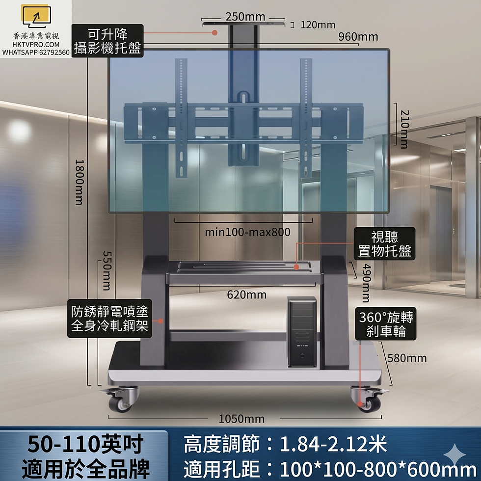 電視落地架 移動電視架 32-110吋電視架 香港專業電視架