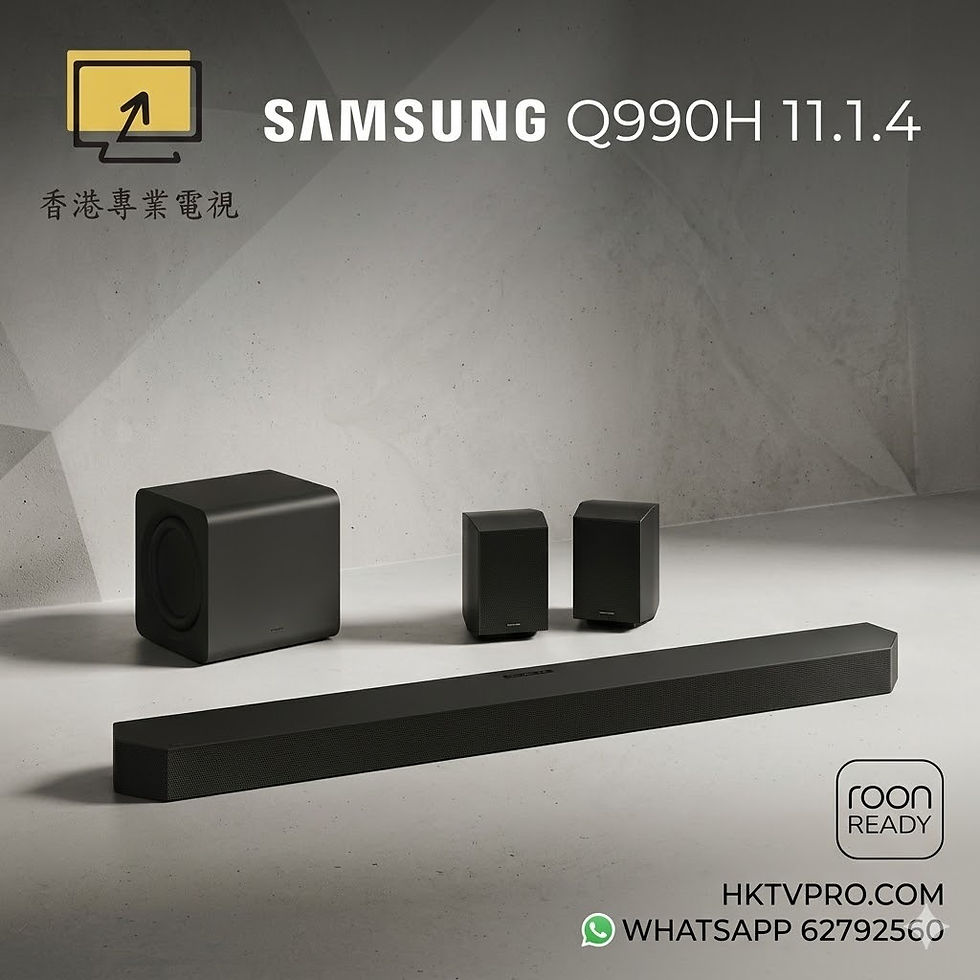 SAMSUNG Q990H 評測比對 Q990F HKTVPRO 2026 Soundbar 推薦 三星 旗艦 11.1.4聲道 Dolby Atmos 家庭劇院 專業音響 指南