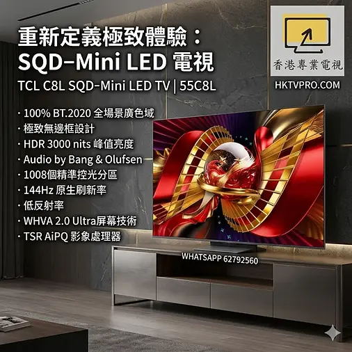 カナリア　TCL55C826 テレビ TCL 55C8L Mini LED TV Recommendation; 2026 TCL C8L Review; 144Hz