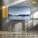 NB P320 電動升降電視架 流動電視架 大尺寸電視推車 電視移動架 智能電視腳架