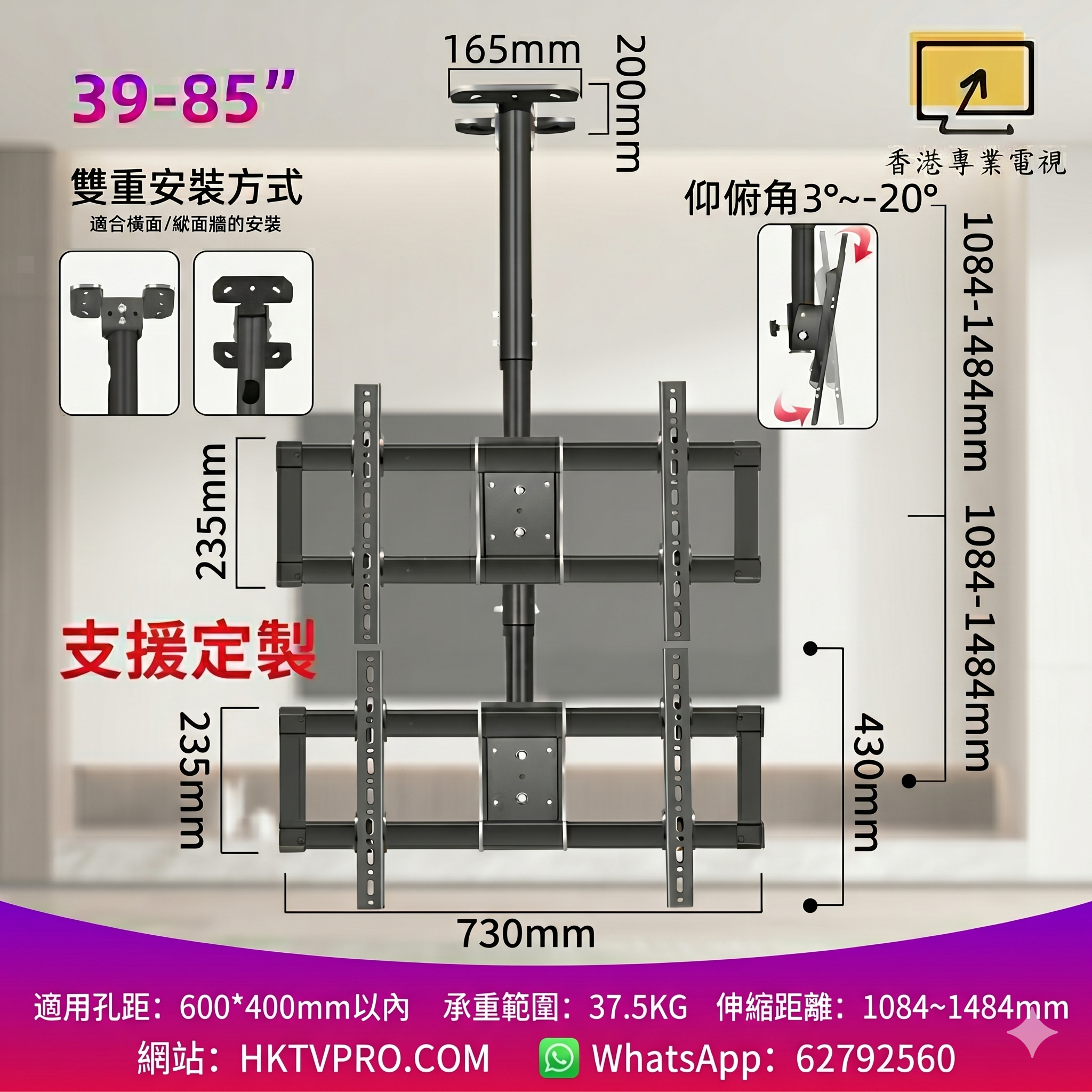 天花吊架 雙屏上下式 電視天花架 39-85吋 雙銀幕電視吊架 TV Ceiling Mount Dual Vertical