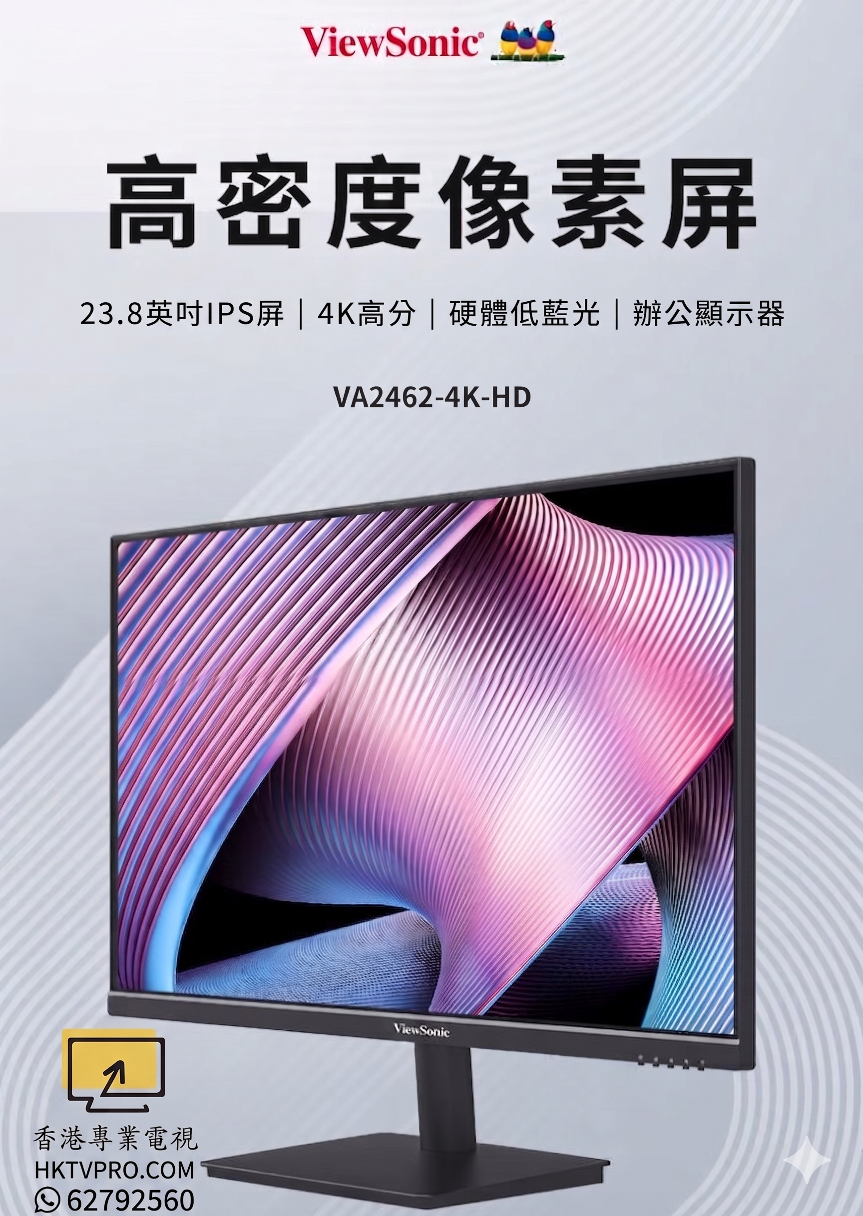 ViewSonic VA2462-4K-HD 24吋 4K 顯示器 IPS 4K 電腦螢幕 ViewSonic 顯示器推薦