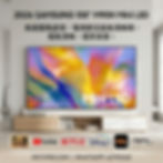 Samsung 100 M90H 100吋電視 4K Mini LED 電視 144Hz 打機電視 三星 100吋電視 巨屏電視優惠