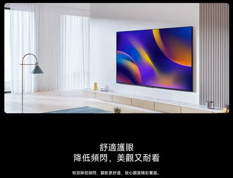 縮圖：65APRO 小米 65吋電視 Xiaomi  A Pro 65 智慧顯示器A Pro 65 Goolge OS 香港代理行貨