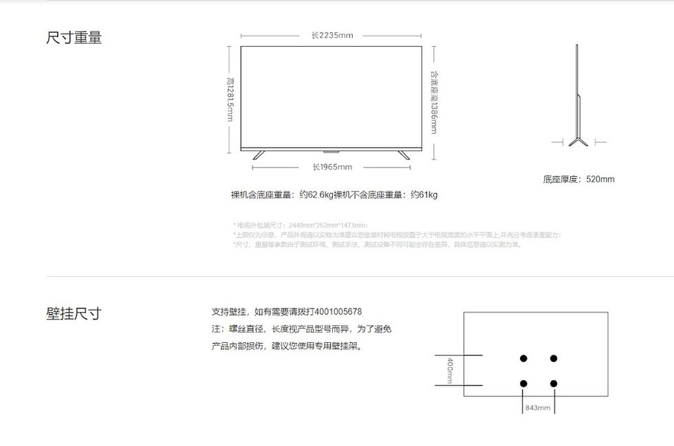 縮圖：小米 2025/2026 43/50/55/65/75/85/98/100吋 各種型號 APRO/S MINI/MAX