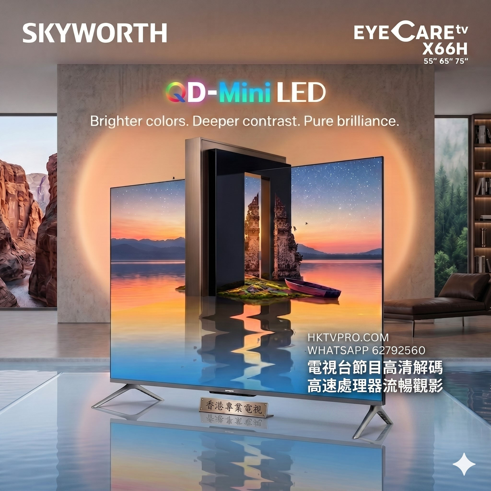 SKYWORTH 55X66H 2026 創維 Mini LED Google TV 55吋 4K 電視推薦 最新高階智能電視