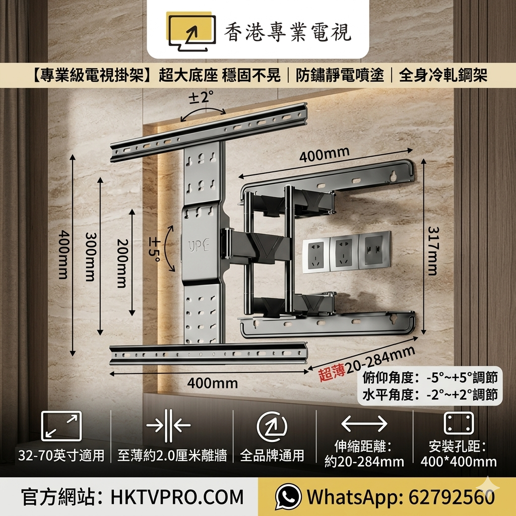 Ultra-thin portable wall mount for TVs (2cm) 32-85'' available