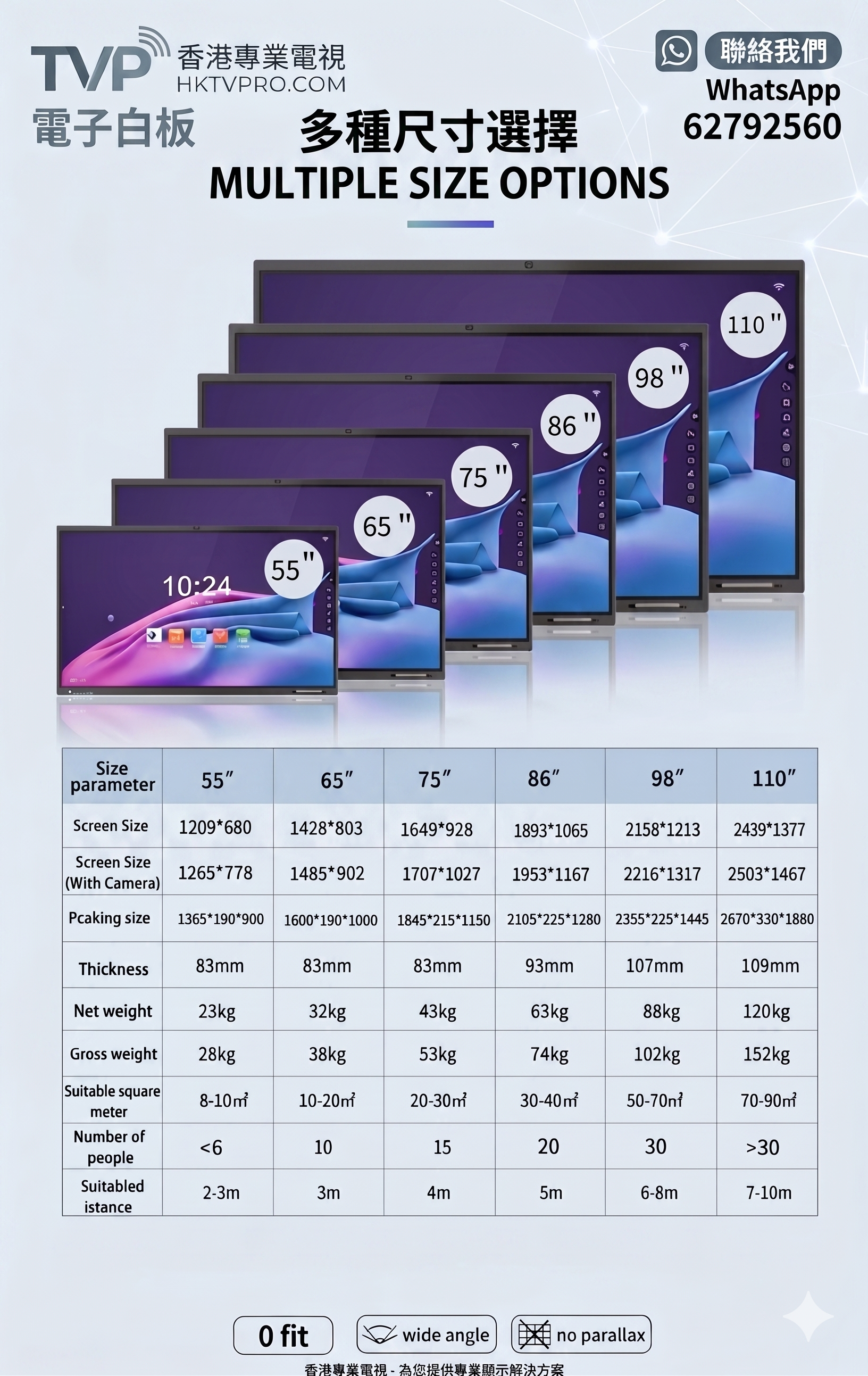觸屏互動電子白板 教學會議觸控屏幕 Google OS 電子白板 香港最平 電子白板