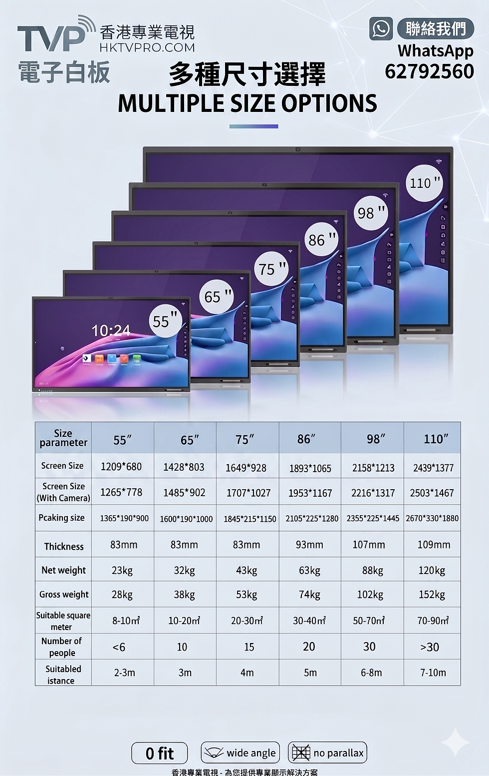 觸屏互動電子白板 教學會議觸控屏幕 Google OS 電子白板 香港最平 電子白板