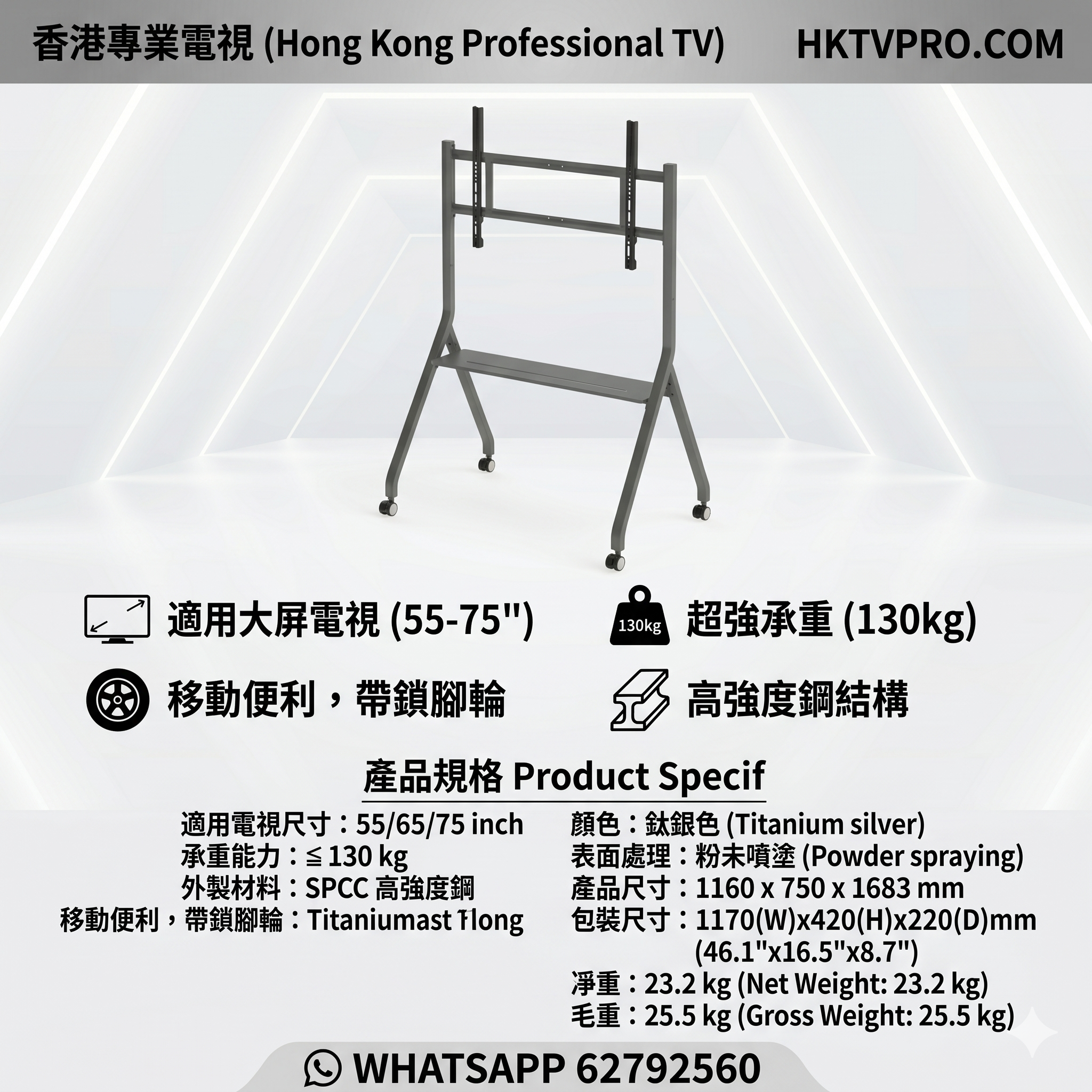 DS-D5ABKY3-SL Hikvision會議平板移動支架 55吋65吋75吋電視落地架 互動顯示屏移動腳架