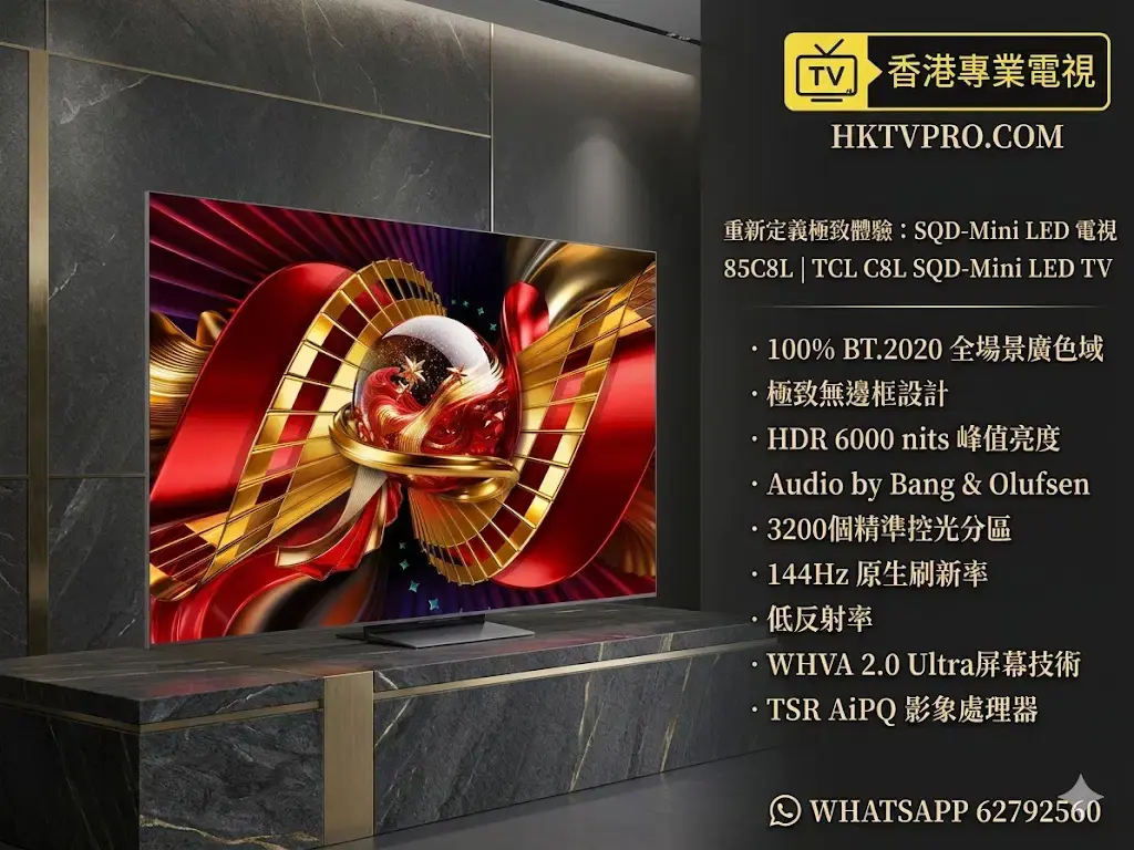 TCL 85C8L Mini LED TV Recommendation; 2026 TCL C8L Review; 144Hz 4K TV; Hong Kong Official Product; Distributor Service