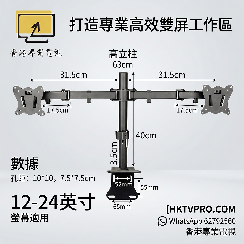 雙螢幕掛牆支架 12-24吋電腦掛牆架 雙屏顯示器牆面支架 12-24吋雙屏掛牆架
