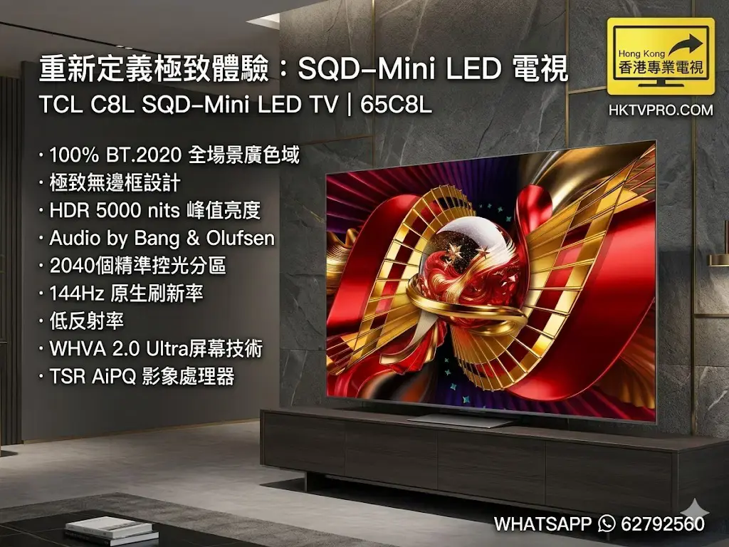 TCL 65C8L Mini LED TV Recommendation; 2026 TCL C8L Review; 144Hz 4K TV; Hong Kong Official Product; Distributor Service
