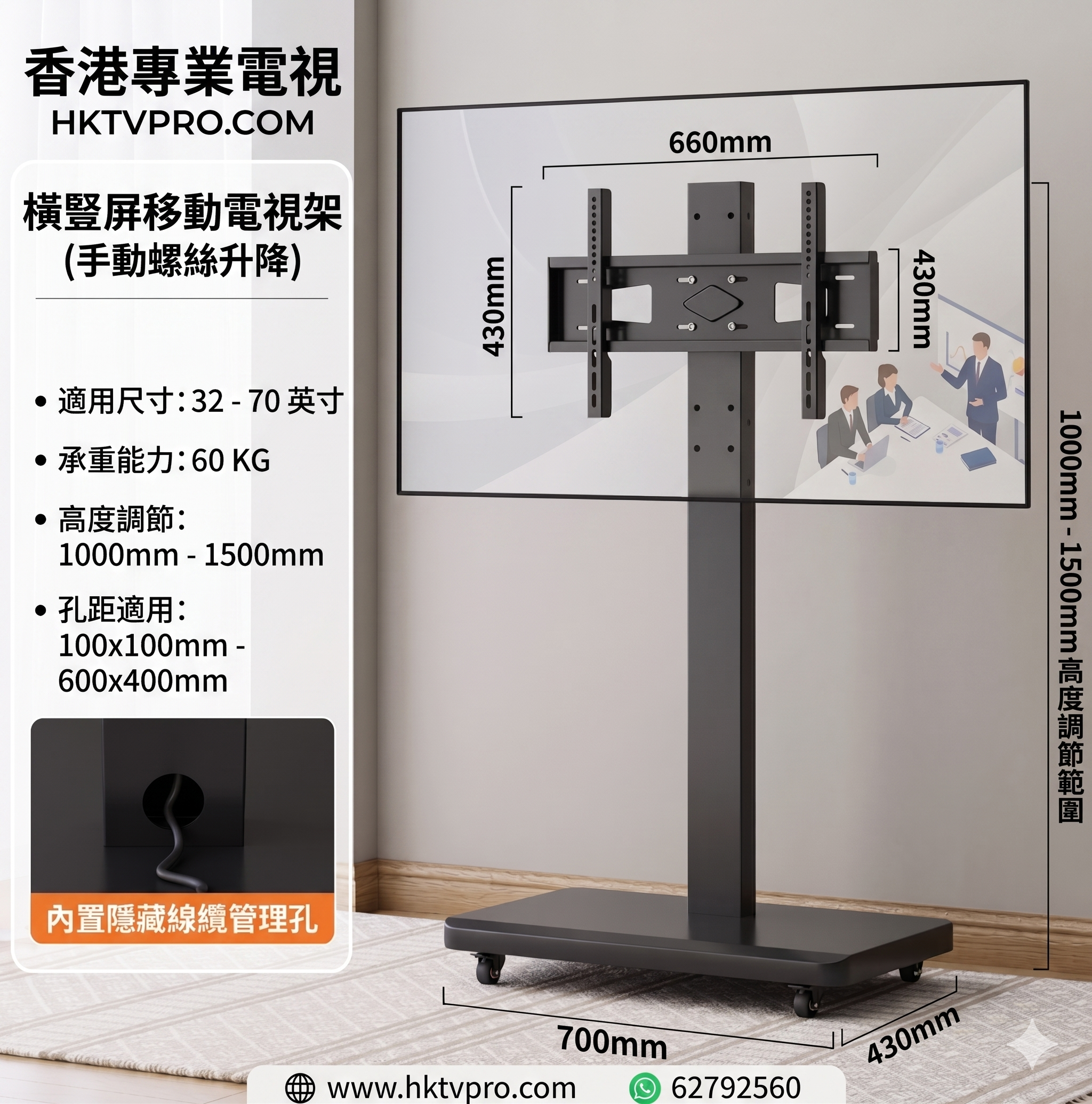 優雅純黑高身單腳座地流動電視架 橫豎屏移動電視架 32至70吋電視座地架 手動升降電視活動腳架
