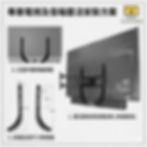 Soundbar Bracket 電視音箱支架 SB-441 通用掛架 Soundbar Mount HK