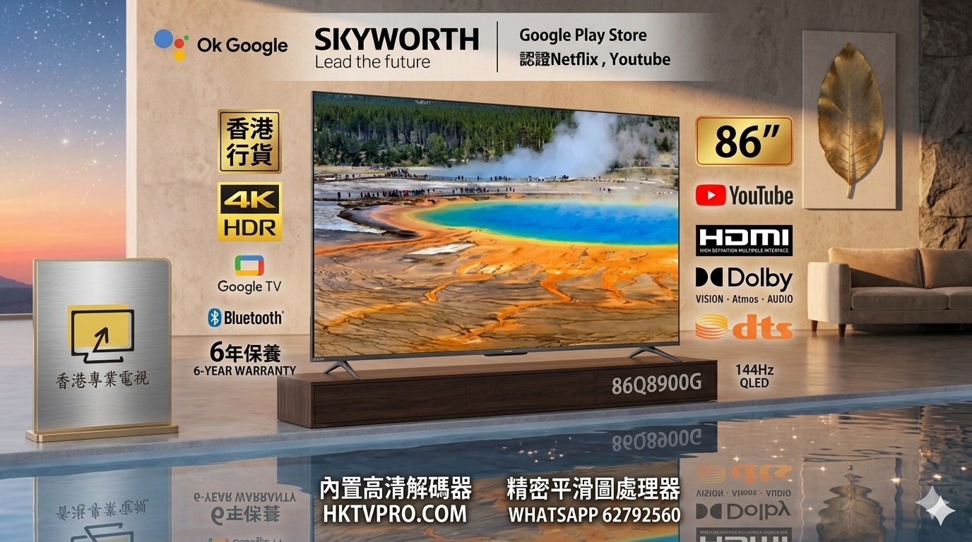 Skyworth 創維 86Q8900G 86" QLED+ 4K Google TV (Q8900G) 香港代理行貨 原廠上門保養