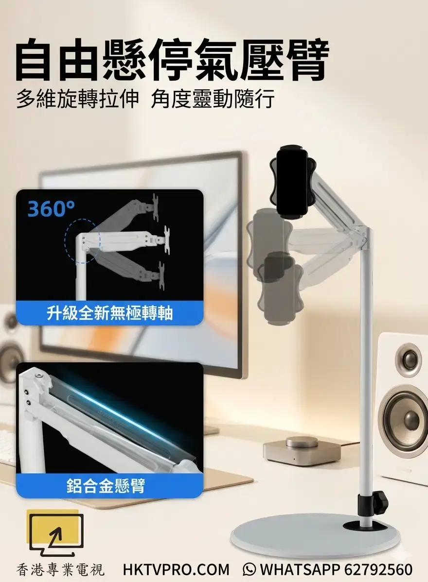 Thumbnail: 氣壓臂落地支架 顯示器落地支架 平板電腦落地支架 氣簧移動支架