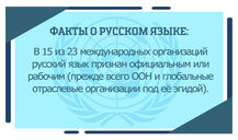 #русскийязык