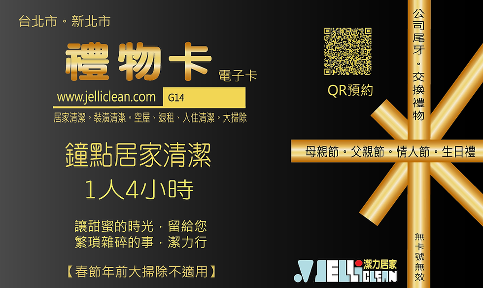 禮物電子卡