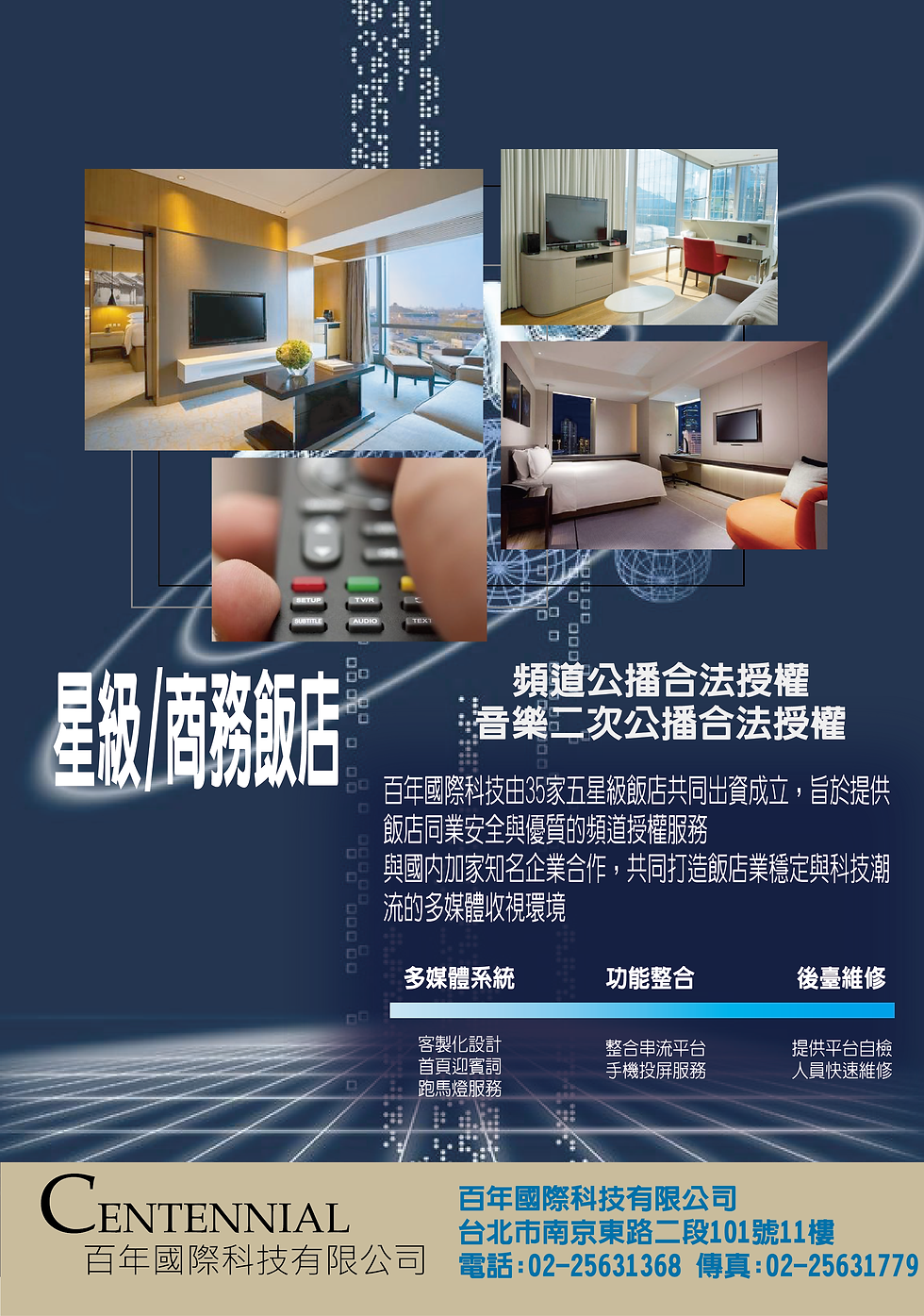 百年國際3