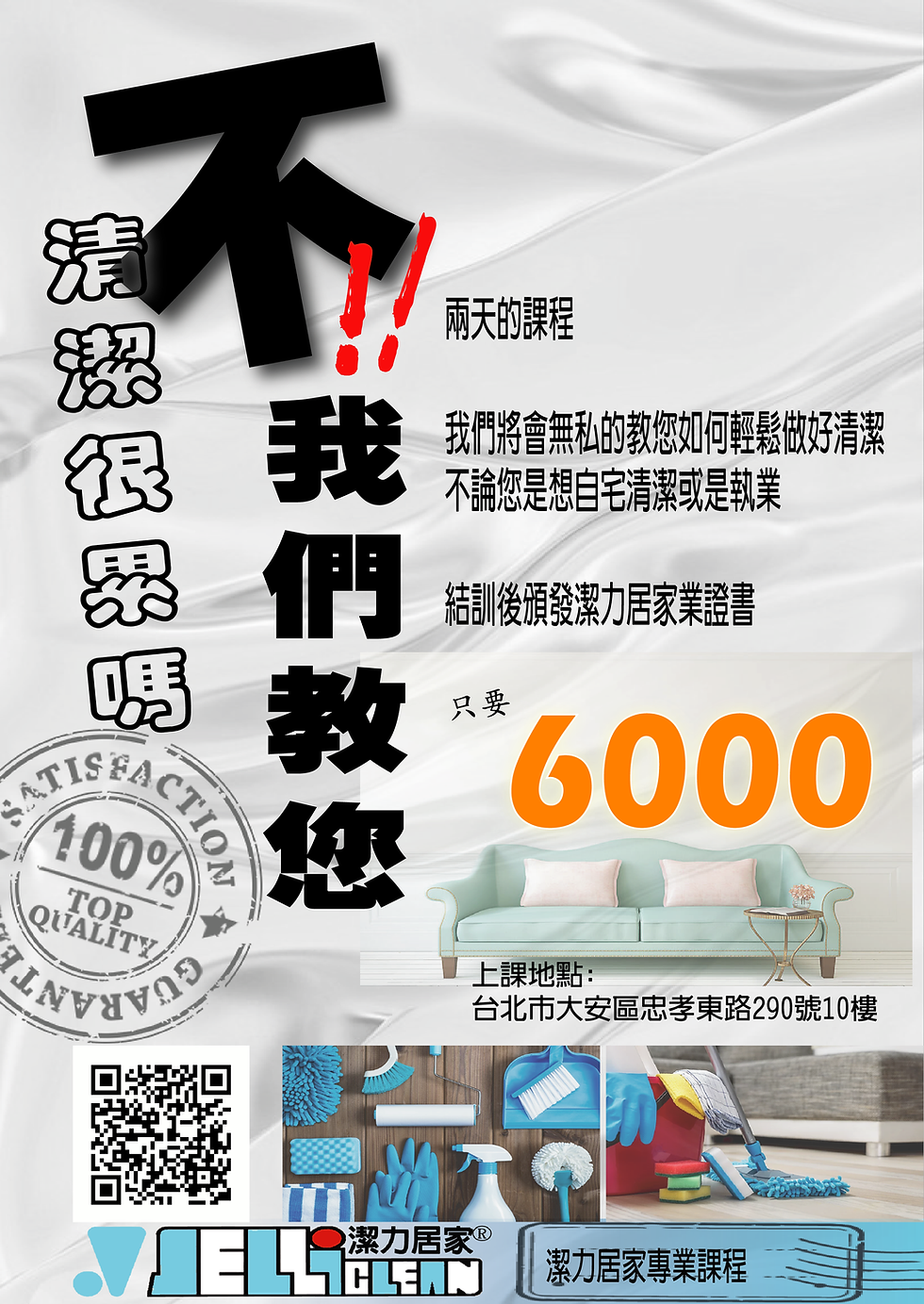 開課