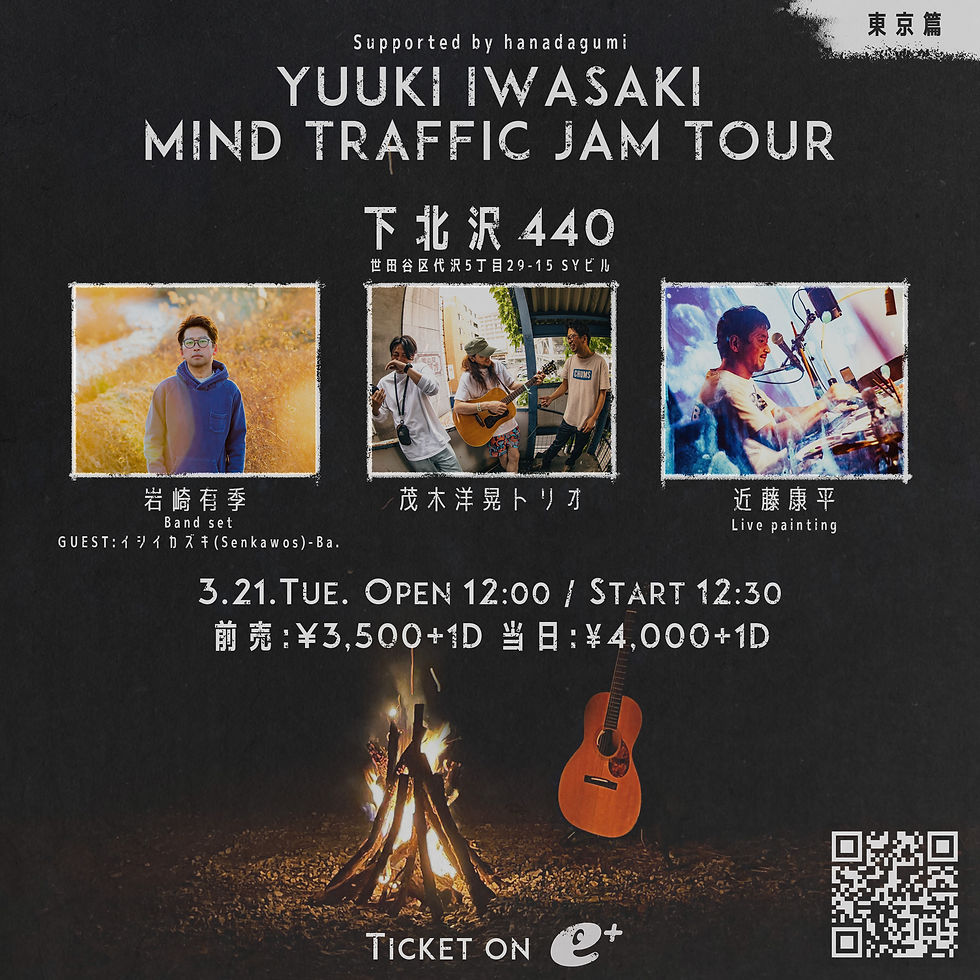 下北沢・440 - MIND TRAFFIC JAM TOUR w/ 茂木洋晃トリオ,近藤康平