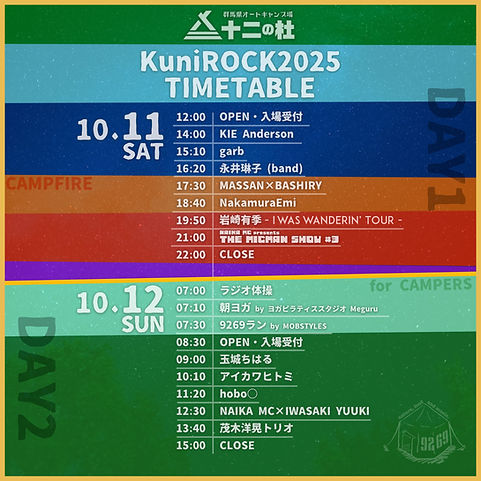KuniROCK2025_TIMETABLE.jpg