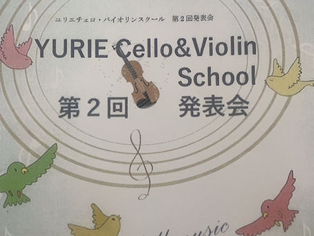 発表会について