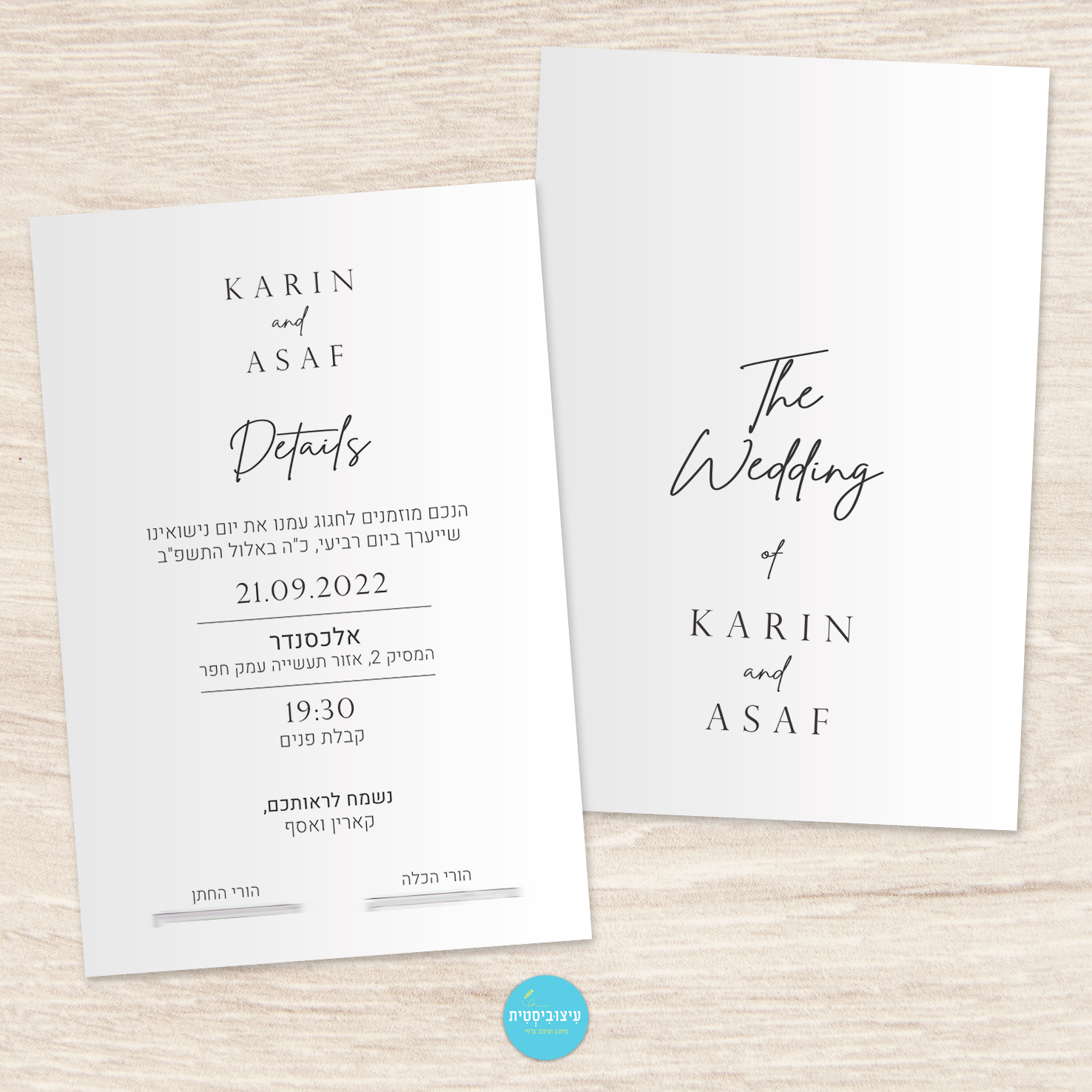 הזמנה לחתונה - Minimalism