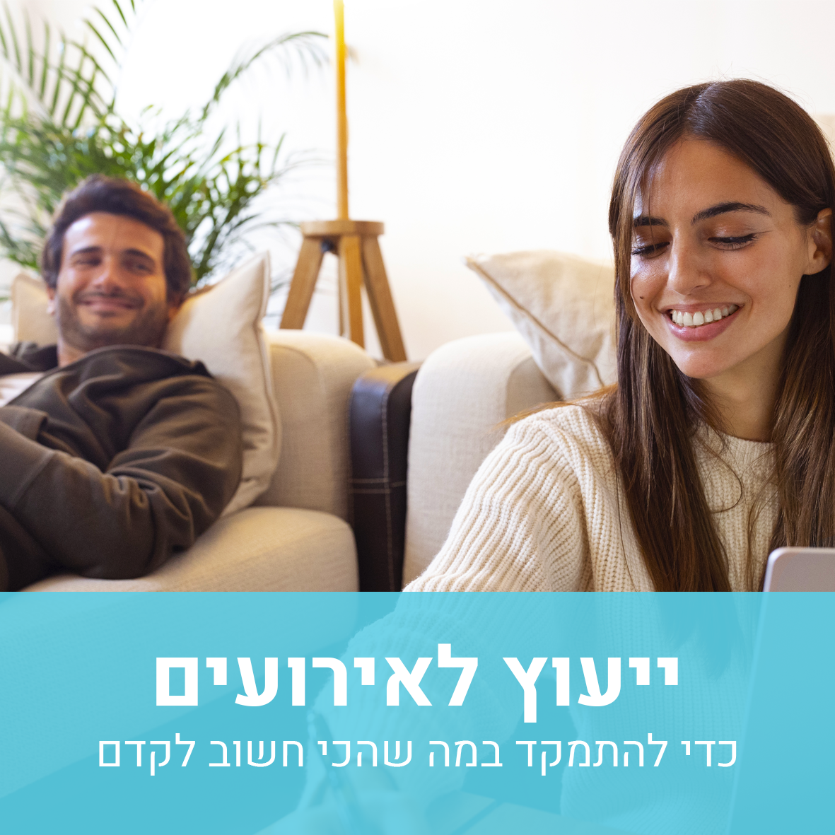 שירותי ייעוץ לאירועים
