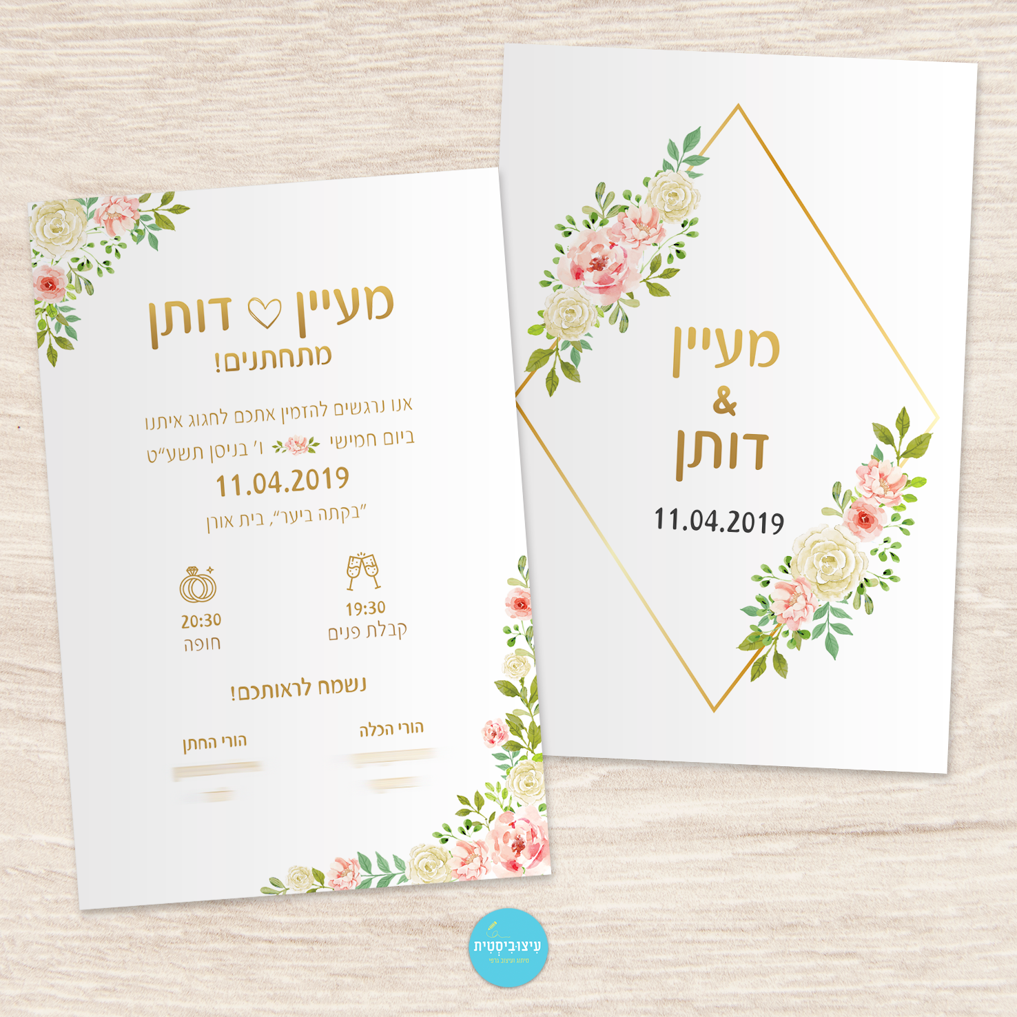 הזמנה לחתונה - זהב לבן פורח