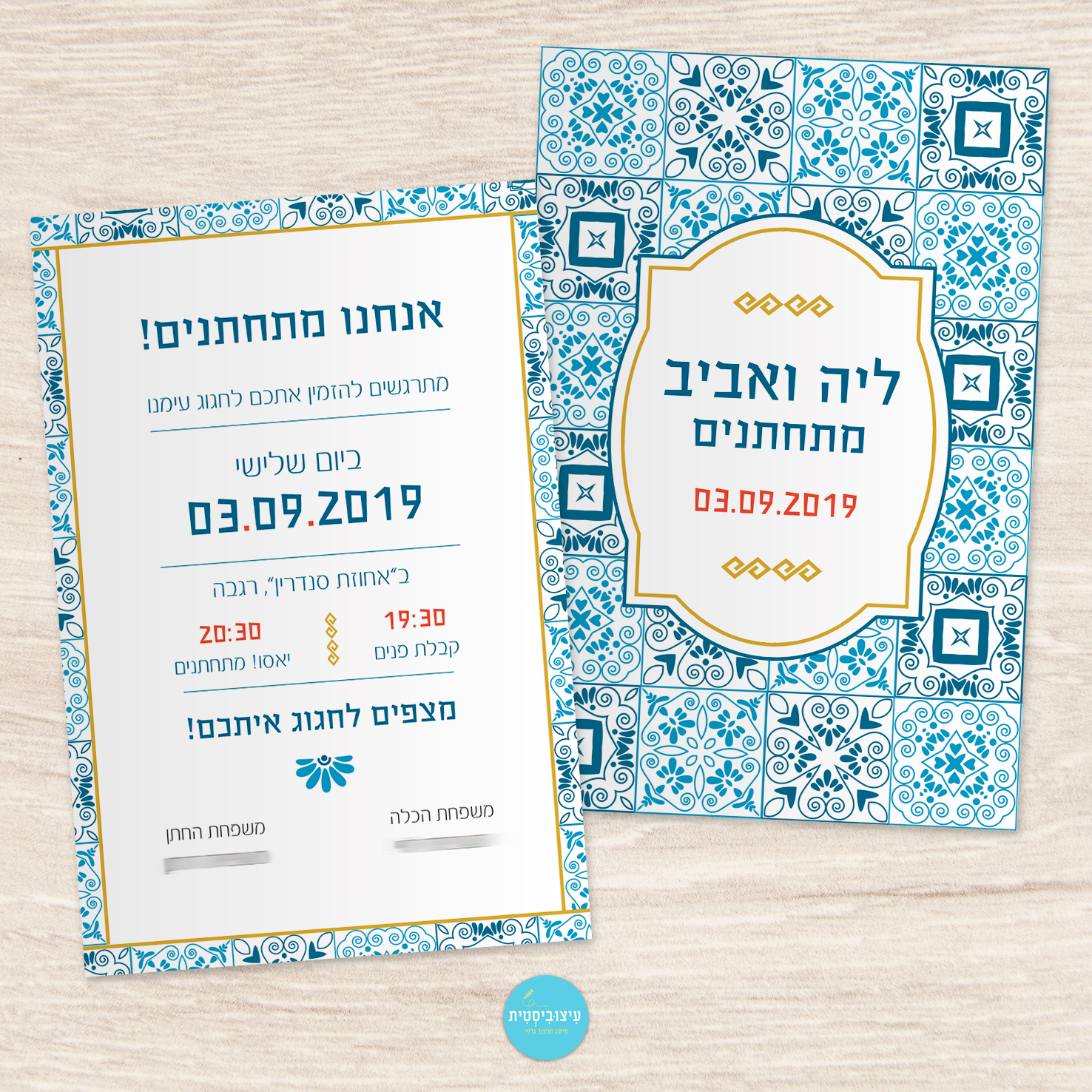 הזמנה לחתונה - Greek Style