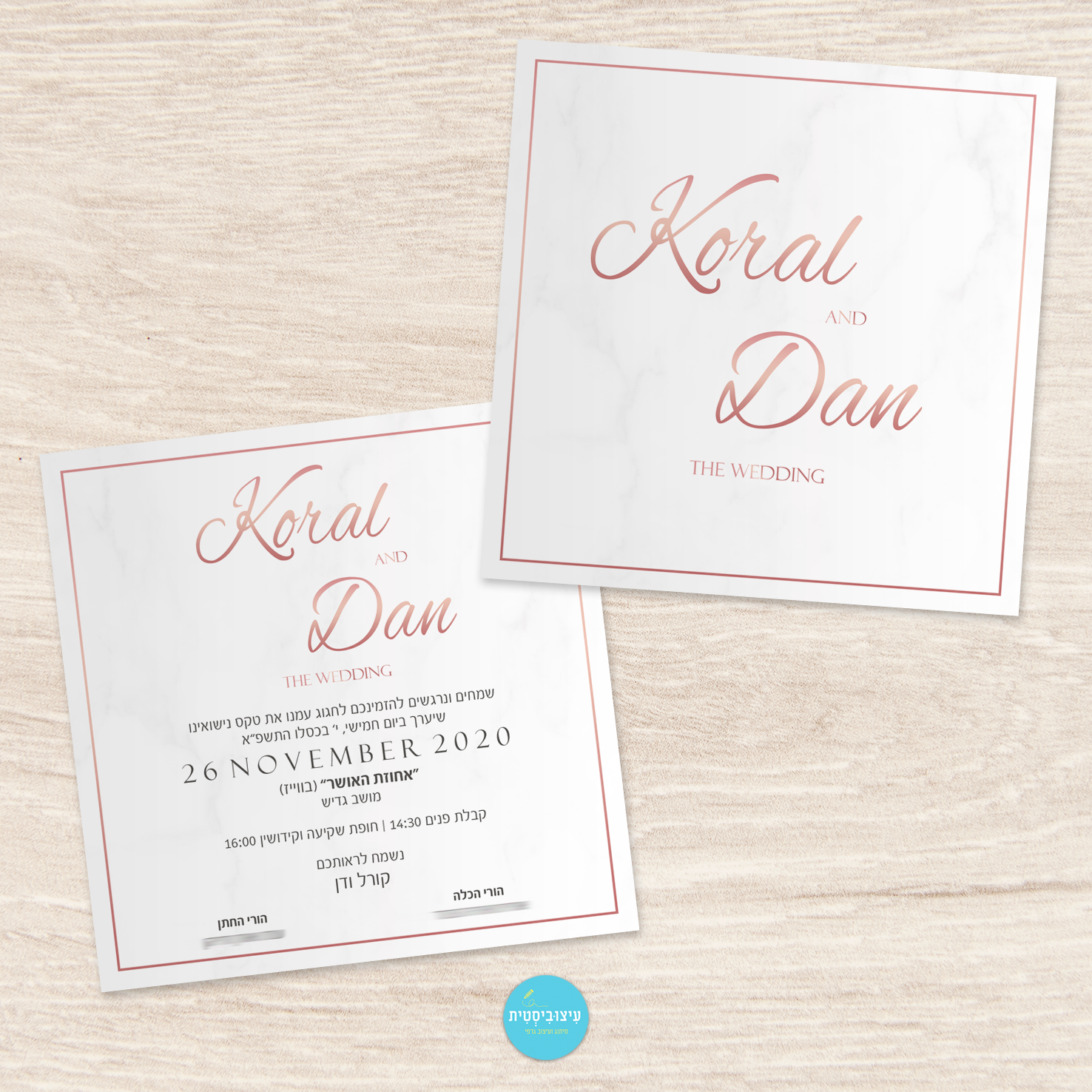 הזמנה לחתונה - Rose Gold Classy